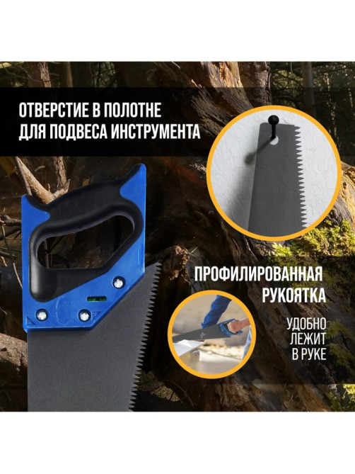 Ножовка по дереву ТУНДРА, 2К рукоятка, тефлоновое покрытие, 3D заточка, 7-8 TPI, 500 мм