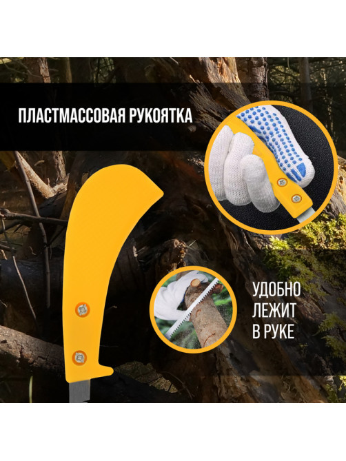 Ножовка по дереву ТУНДРА, заточка 2D, пластиковая рукоятка, 15-16 TPI, 120/240 мм