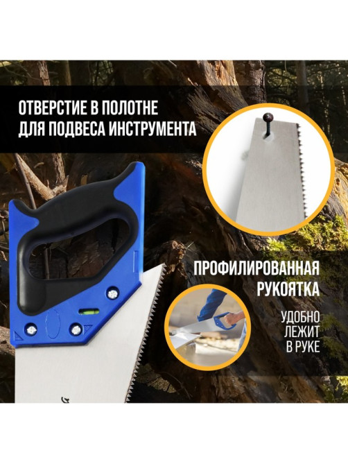Ножовка по дереву ТУНДРА, 2К рукоятка, 2D заточка, каленый зуб, 7-8 TPI, 450 мм