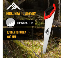 Ножовка по дереву ЛОМ, обрезиненная рукоятка, 7-8 TPI, 400 мм