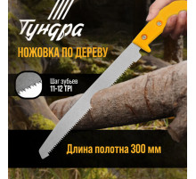 Ножовка по дереву ТУНДРА, заточка 2D, пластиковая рукоятка, 11-12 TPI, 180/300 мм