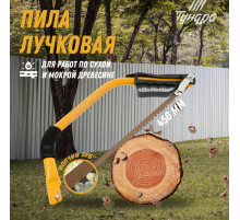 Пила лучковая ТУНДРА, «волчий зуб» для быстрого пила по сухой и мокрой древесине, 450 мм