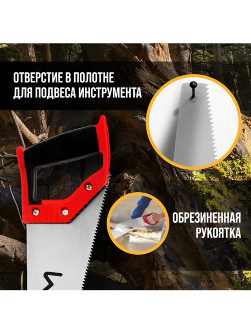 Ножовка по дереву ЛОМ, обрезиненная рукоятка, 7-8 TPI, 350 мм