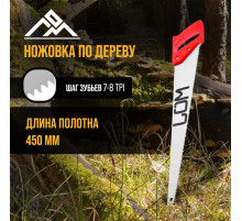 Ножовка по дереву ЛОМ, пластиковая рукоятка, 7-8 TPI, 450 мм
