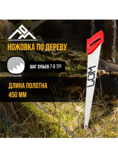 Ножовка по дереву ЛОМ, пластиковая рукоятка, 7-8 TPI, 450 мм