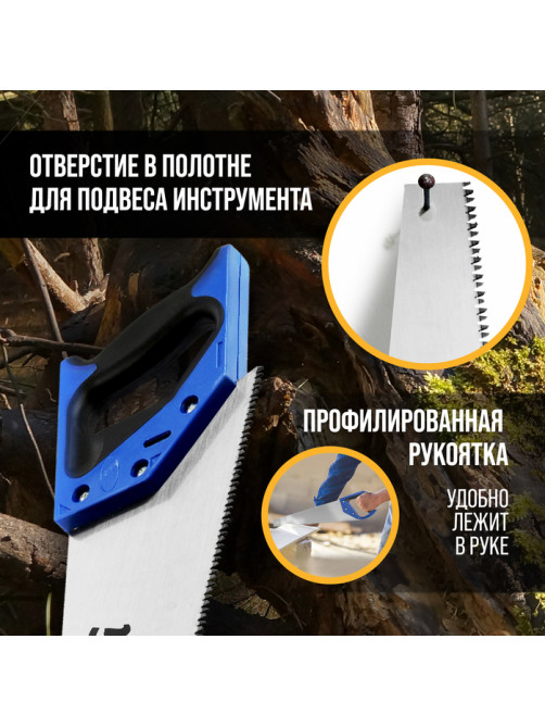 Ножовка по дереву ТУНДРА, 2К рукоятка, 3D заточка, каленый зуб, 7-8 TPI, 450 мм