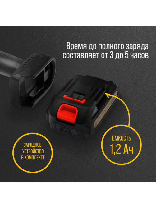Пила цепная аккумуляторная ТУНДРА, 24 В, 1.2 Ач, Li-ion, 4