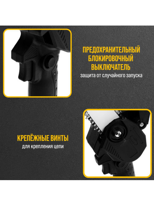 Пила цепная аккумуляторная ТУНДРА, 24 В, 1.2 Ач, Li-ion, 4