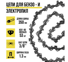 Цепь для бензопилы ТУНДРА, 14