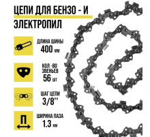 Цепь для бензопилы ТУНДРА, 16