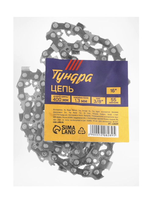 Цепь ТУНДРА, 16