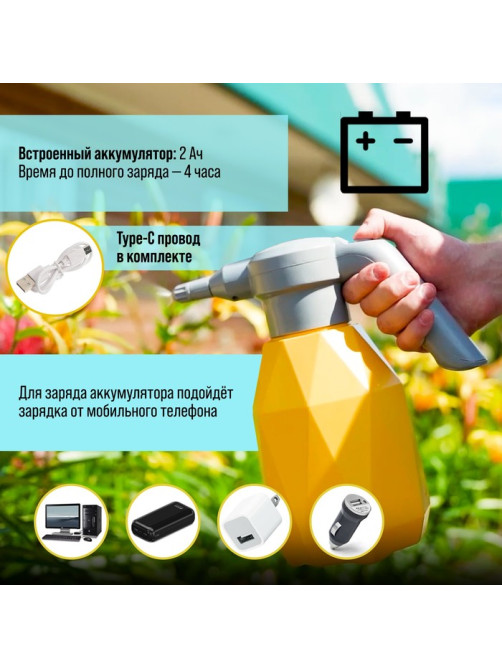 Опрыскиватель аккумуляторный ТУНДРА, 3.7 В, 2 Ач, 2 л, 0.7 л/мин, гибкая насадка