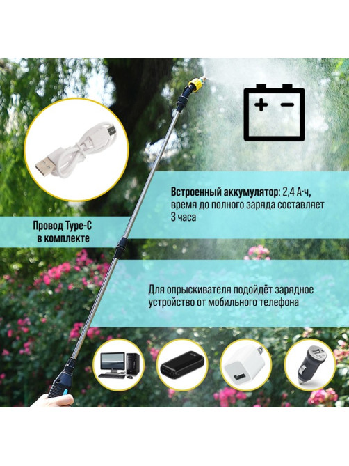 Опрыскиватель аккумуляторный ТУНДРА, 4 В, 2.4 Ач, 5 л, 0.8 л/мин, 1 насадка, Type-C