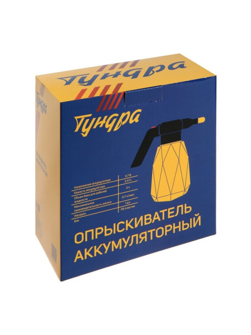 Опрыскиватель аккумуляторный ТУНДРА, 3.7 В, 2 Ач, 2 л, 0.7 л/мин, гибкая насадка