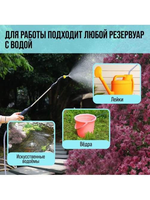 Опрыскиватель аккумуляторный ТУНДРА, 4 В, 2.4 Ач, Li-on, 0.8 л/мин, 2 насадки, шланг 3 м