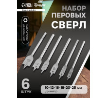 Набор сверл перовых ТУНДРА, шестигранный хвостовик, 10-12-16-18-20-25 мм, 6 шт.
