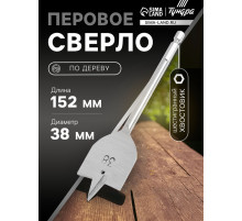 Сверло по дереву перовое ТУНДРА, шестигранный хвостовик, 38×152 мм