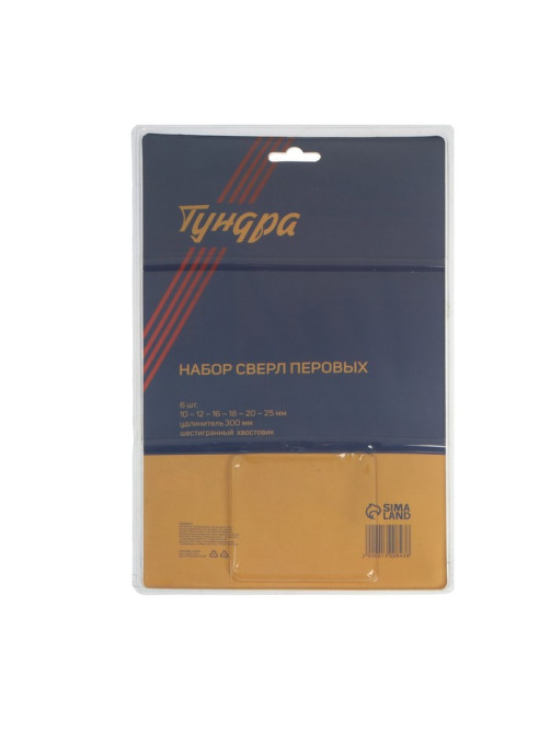 Набор сверл перовых ТУНДРА, шестигр. хвост., 10-12-16-18-20-25 мм + удлинитель 300 мм