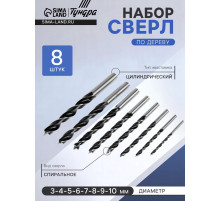 Набор сверл по дереву ТУНДРА, цилиндрический хвостовик, 3-4-5-6-7-8-9-10 мм, 8 шт.