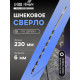 Сверло по дереву шнековое ТУНДРА, шестигранный хвостовик, 6×230 мм
