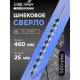 Сверло по дереву шнековое ТУНДРА, SDS-plus, 25×460 мм