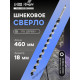 Сверло по дереву шнековое ТУНДРА, шестигранный хвостовик, 18×460 мм