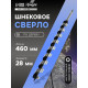 Сверло по дереву шнековое ТУНДРА, шестигранный хвостовик, 28×460 мм