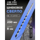 Сверло по дереву шнековое ТУНДРА, шестигранный хвостовик, 8×230 мм
