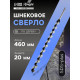 Сверло по дереву шнековое ТУНДРА, SDS-plus, 20×460 мм