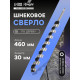 Сверло по дереву шнековое ТУНДРА, шестигранный хвостовик, 30×460 мм
