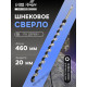 Сверло по дереву шнековое ТУНДРА, шестигранный хвостовик, 20×460 мм