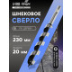 Сверло по дереву шнековое ТУНДРА, шестигранный хвостовик, 20×230 мм