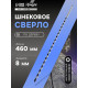 Сверло по дереву шнековое ТУНДРА, шестигранный хвостовик, 8×460 мм