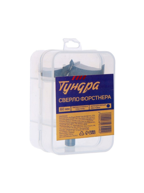 Сверло Форстнера ТУНДРА, твердосплавные пластины, цилиндрический хвостовик, 60 мм