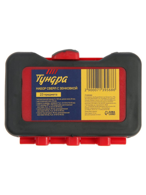 Набор сверл с зенковкой ТУНДРА, шестигранные и круглые хвостовики, 23 шт.