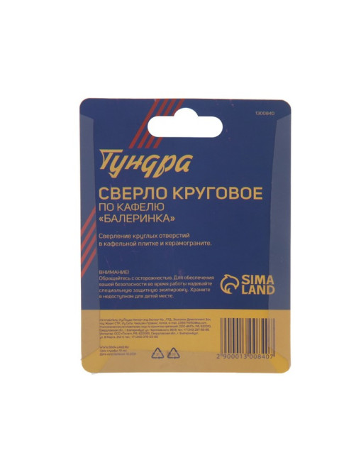 Сверло круговое регулируемое по кафелю ТУНДРА «Балеринка», 20 - 100 мм