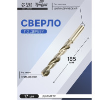 Сверло по металлу ТУНДРА, HSS, цилиндрический хвостовик, 17×185 мм