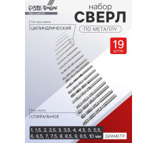 Набор сверл по металлу ТУНДРА, HSS, цилиндрический хвост., 1 - 10 мм (через 0.5 мм), 19 шт.