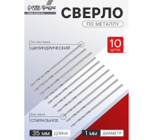 Сверло по металлу ТУНДРА, HSS, цилиндрический хвостовик, 1×35 мм, 10 шт.