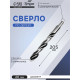 Сверло по металлу ТУНДРА, HSS, цилиндрический хвостовик, 20×205 мм