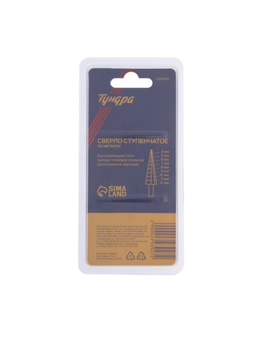 Сверло ступенчатое ТУНДРА, HSS, TiN, шестигранный хвостовик, 4-12 мм