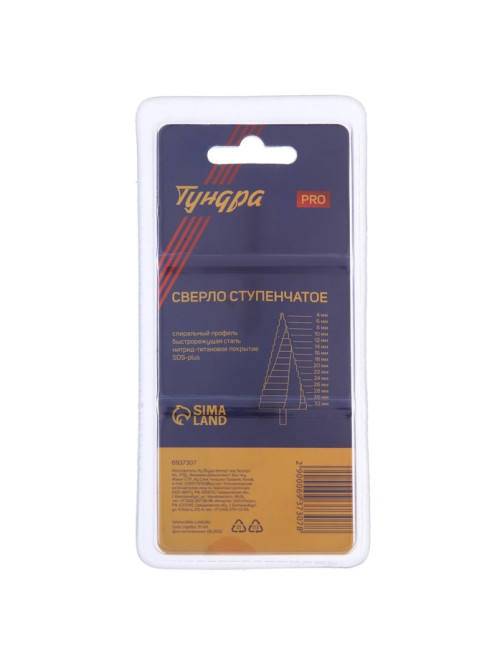 Сверло ступенчатое ТУНДРА ПРОФИ, HSS, TiN, спиральный профиль, SDS-plus, 4-32 мм