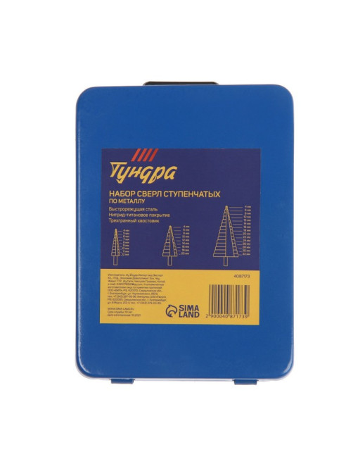 Набор сверл ступенчатых ТУНДРА, HSS, TiN, трехгр. хвост., 4-12 мм, 4-20 мм, 4-32 мм, 3 шт.
