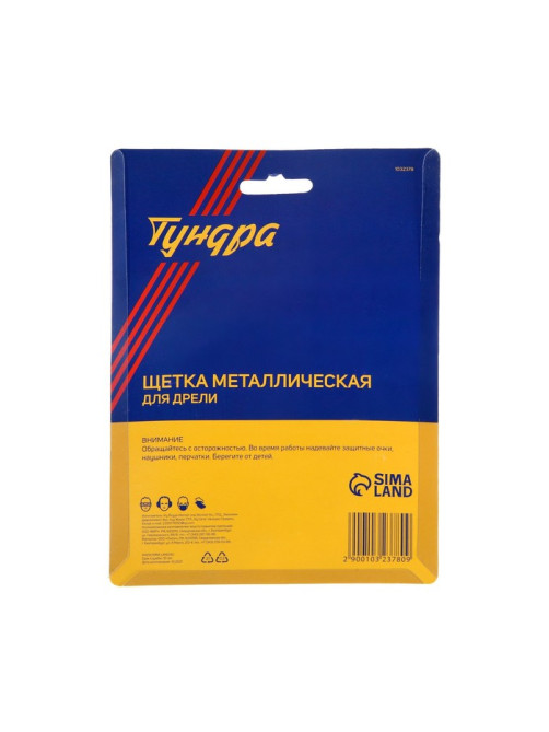 Щетка металлическая для дрели ТУНДРА, со шпилькой, плоская, 100 мм