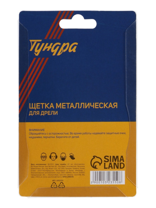 Щетка металлическая для дрели ТУНДРА, со шпилькой, крученая проволока, «чашка», 75 мм