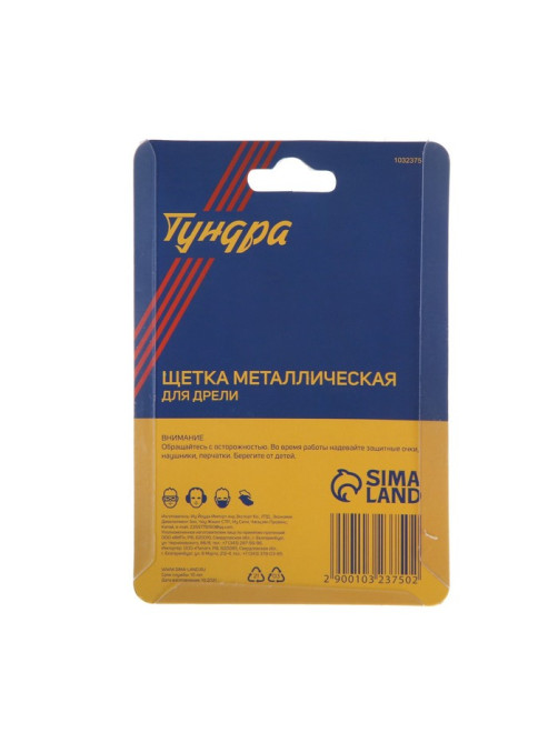 Щетка металлическая для дрели ТУНДРА, со шпилькой, плоская, 50 мм
