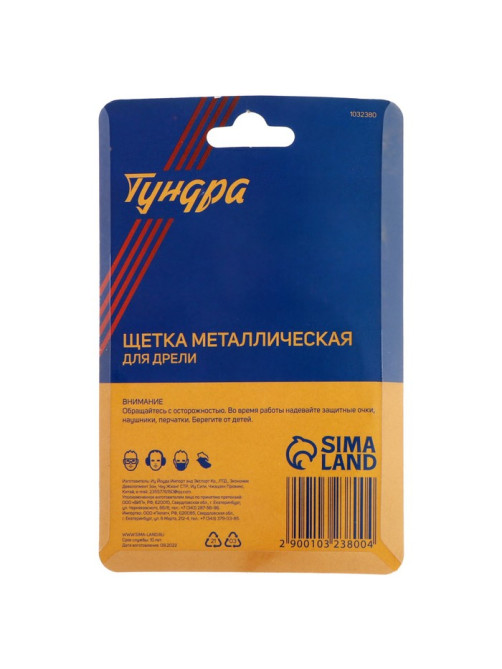 Щетка металлическая для дрели ТУНДРА, со шпилькой, крученая проволока, плоская, 75 мм