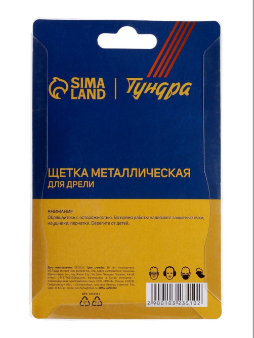 Щетка металлическая для дрели ТУНДРА, со шпилькой, «чашка», 75 мм