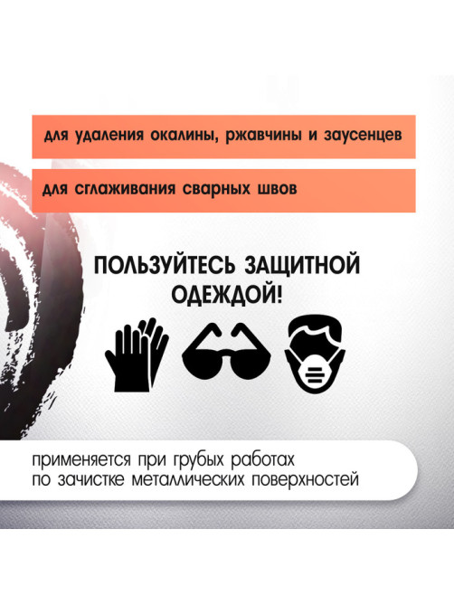Щетка металлическая для УШМ ЛОМ, крученая проволока, плоская, посадка 22 мм, 150 мм