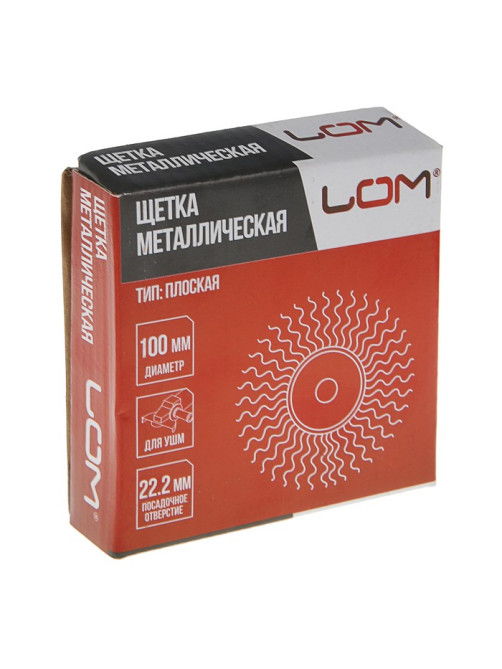 Щетка металлическая для УШМ ЛОМ, плоская, посадка 22 мм, 100 мм